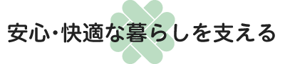 みんなの保証人　勤信協